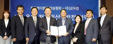 케이블방송협회-모두컴 방송음악저작권산업발전 MOU 체결