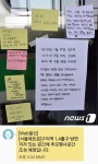 서울 메트로 측, 구의역 1‧4번 출구 방면에 희생자 추모행사공간 조성 예정