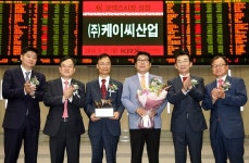 케이씨산업, 코넥스시장 상장..11% 올라 순항