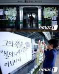 서울 메트로, 구의역 사고 사과 “사고 원인은 고인의 잘못 아닌 관리와 시스템”(전문)