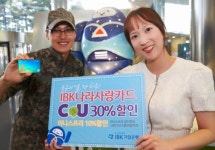 IBK나라사랑카드, 국군의 날 맞이 CU, 이니스프리 할인 이벤트