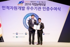 비상교육, 고용노동부 인증 인적자원개발 우수기업 선정