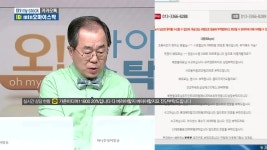 [오!마이스탁] 자사주 취득 신탁계약 체결 이-글 벳 & 신한銀 비트코인 해외송금 개시 제이씨현시스템