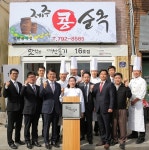 호텔신라 맛있는 제주만들기 16호점 탄생 제주콩순옥