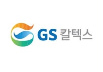 GS칼텍스, 미국 본토 원유 41년 만에 국내 첫 도입