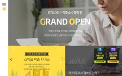 이투스수학학원 전국1타 강사 고퀄리티 강의로 공부해요