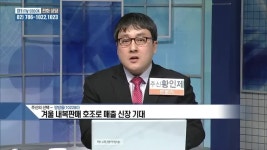 (주)후니드 한국알미늄 증평점 | [오!마이스탁] 유통망 증설로 인한 성장성 부각 '쌍방울' VS 4분기 실적 개선 기대감 '테스나'