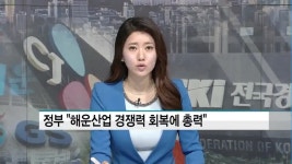 해운산업 경쟁력 회복에 총력.. 선사 재무구조 개선