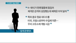 사드보다 우려되는 건 내실없는 K-뷰티