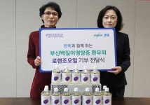 한독, 희귀난치성질환 부신백질이영양증 환우회에 로렌조 오일 전달