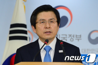 황교안, 박근혜 전 대통령 탄핵 결정에 “수용하고 갈등과 대립 마무리 할 때”