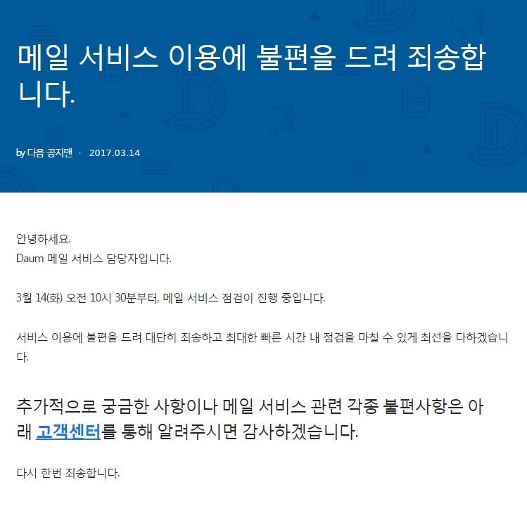 카카오데이터트렌드 서비스 종료 선언, AXZ 다음서비스 이관 예정 공식 발표