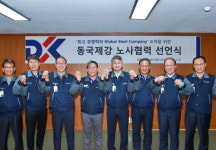 동국제강 노사, 임금 인상안 합의…통상임금 4.6%↑