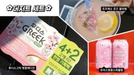 [암튼리뷰]봄맞이 벚꽃 한정 음료·식품…가장 맛있는 건 무엇일까?