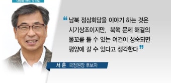 문재인 첫 인선…국무총리 이낙연ㆍ비서실장 임종석