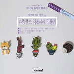 그림을 오븐에 넣으면 펜던트가 된다? 모나미, 수공예 원데이클래스 개최