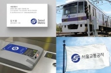 서울교통공사(8호선 암사역사공원역 1호기) | 서울교통공사 출범, 지하철 1~8호선 23년만에 통합