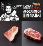 프리미엄 돼지고기 브랜드 ‘얼룩도야지’, 규격화된 품질 관리로 브랜드 정체성 유지해