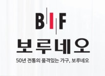 보루네오가구, 29년만에 상장폐지