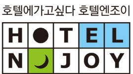 호텔엔조이, 온라인 사이트 개편 “PC 검색리스트 기능 업그레이드”