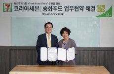 세븐일레븐, 우수 중소협력사와 도시락 신상품 MOU 체결