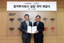 동화약품-강스템바이오텍, 합작투자회사 디앤케이코퍼레이션 설립