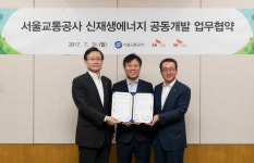 서울교통공사, 차량기지에 연료전지‧태양광발전소 설치