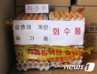 식약처, 이르면 20일 살충제 계란 유해평가 발표 예정