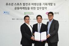 하나투어, PEC스포츠아카데미·스포츠인텔리전스그룹 MOU 체결