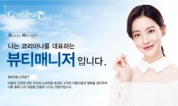 코리아나, 뷰티카운셀링 전문가 뷰티매니저 추가 모집