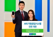 농협은행, ARS 자동응답시스템 전면 개편