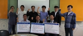 소액주주연대 태양금속, 소통하라