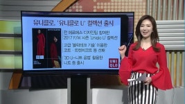 한섬여주첼주 | [돈 버는 생활경제] 농협유통, '우리차 모음전' 열어 최대 46% 할인 판매 외 2건