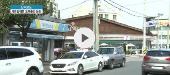 [단독] 재계약 안하자 바로 앞 대규모 편의점 오픈…보복출점 논란