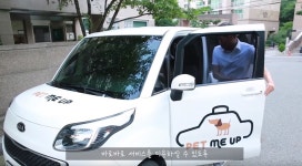 반려동물 1000만 시대, 이동 걱정 그만…펫 전용 택시 펫미업
