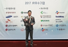 (주)더 이루투어(The IRU Tour) | 모두투어, '2017 IR우수기업'으로 선정돼