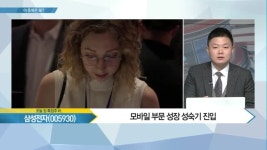 [이 종목은 왜?] 삼성전자, 영업이익률 50% 실화냐? & 대우조선해양, 장기전 돌입