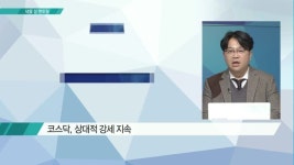 [내일장 멘토링] 외국인 수급이 심상치 않다! 관심주 키이스트
