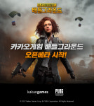 스팀과 서버 분리한 카카오게임 배틀그라운드 오픈 베타 시작