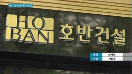 호반건설, M&A시장 잇단 출사표…진짜 속내는?
