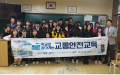 더케이손해보험, 대청중고등학교 찾아 교통안전교육 실시