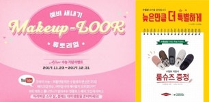 예비 대학생 잡아라...패션뷰티업계 수험생 마케팅 대전