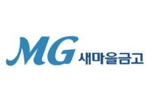 [MTN현장+] 새마을금고, MG손보에 유증 선물 안길까
