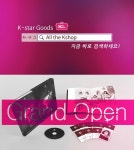 엠비씨플러스와 태그바이, 온라인 쇼핑몰 '올더 케이샵' 론칭 초읽기