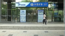 SH수협은행 2020년 중견 1등 은행 도약…디지털·소매금융 확대