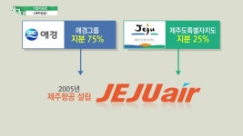 [기업리포트 - 제주항공] LCC 넘어 중견 항공사로 도약