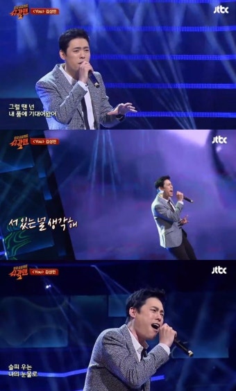 ‘슈가맨2’ 김상민, 고음 종결자의 근황은? “실용음악과 전임교수로 재직 중”