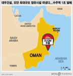 대우건설, 오만 최대규모 정유시설 따냈다…수주액 1조 달해