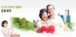 경동제약, 액면분할 1,000원->500원