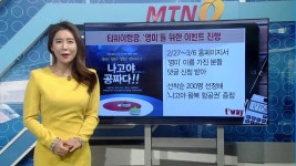 [돈 버는 생활경제] 롯데슈퍼, 오전 배송 서비스 시행 외 3건